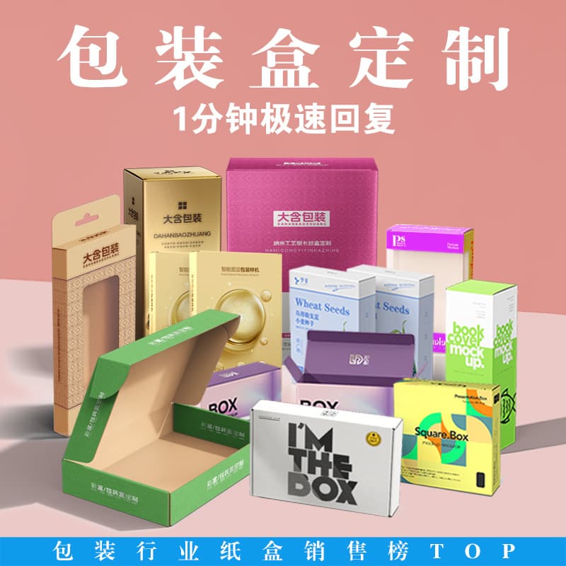 Factory Direct White Cardboard Packaging Color Box Customized Cosmetic Packaging Paper Box Daily Use Product