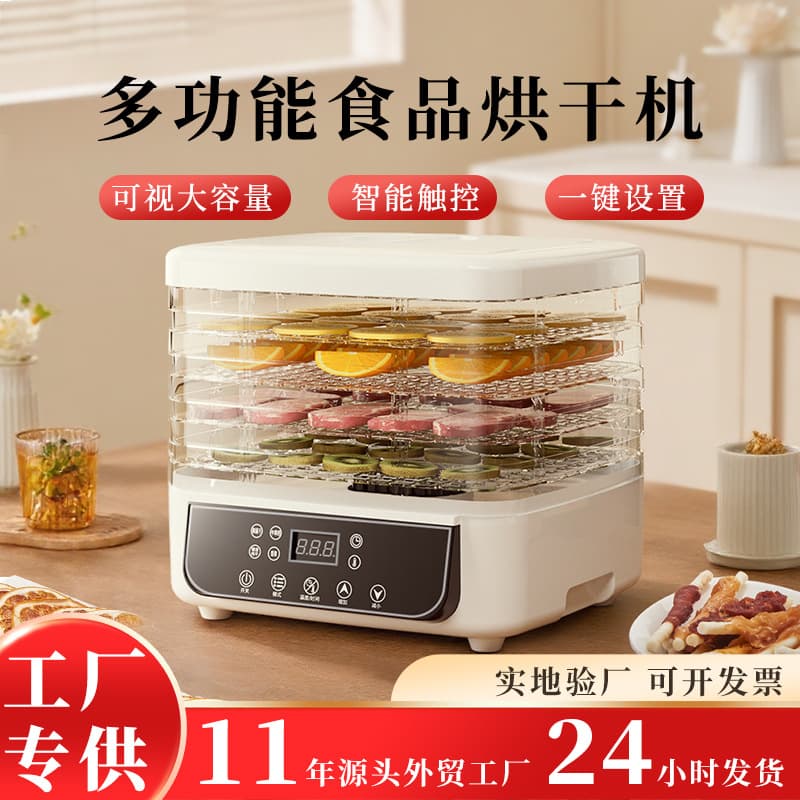 Cross-border Household Food Dehydrator Machine for Drying Fruits, Snacks, and Jerky - Fruit Dryer