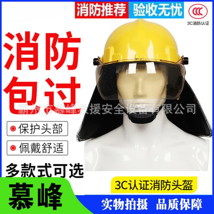 3C certified Korean fire helmet fire retardant fire extinguishing helmet forest fire rescue fire helmet