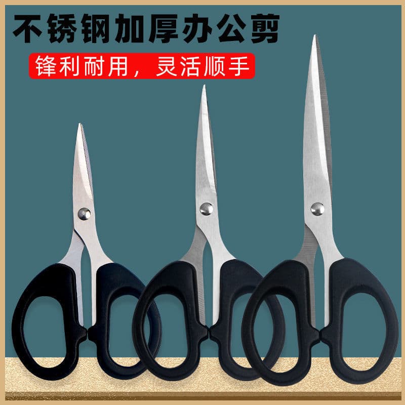 Factory wholesale stainless steel household office scissors, export children's scissors, student craft scissors, paper cutting scissors