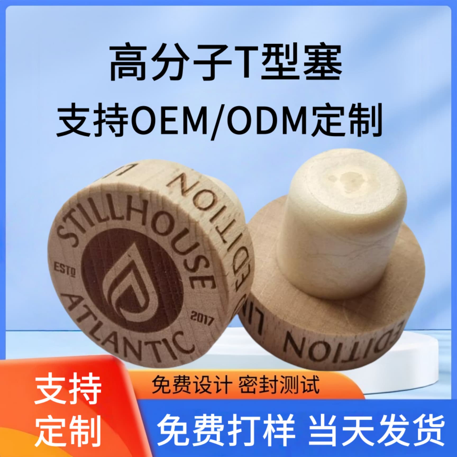 Food grade T-shaped polymer red wine stopper, corrosion-resistant and leak-proof aromatherapy cork wine stopper manufacturer direct sale