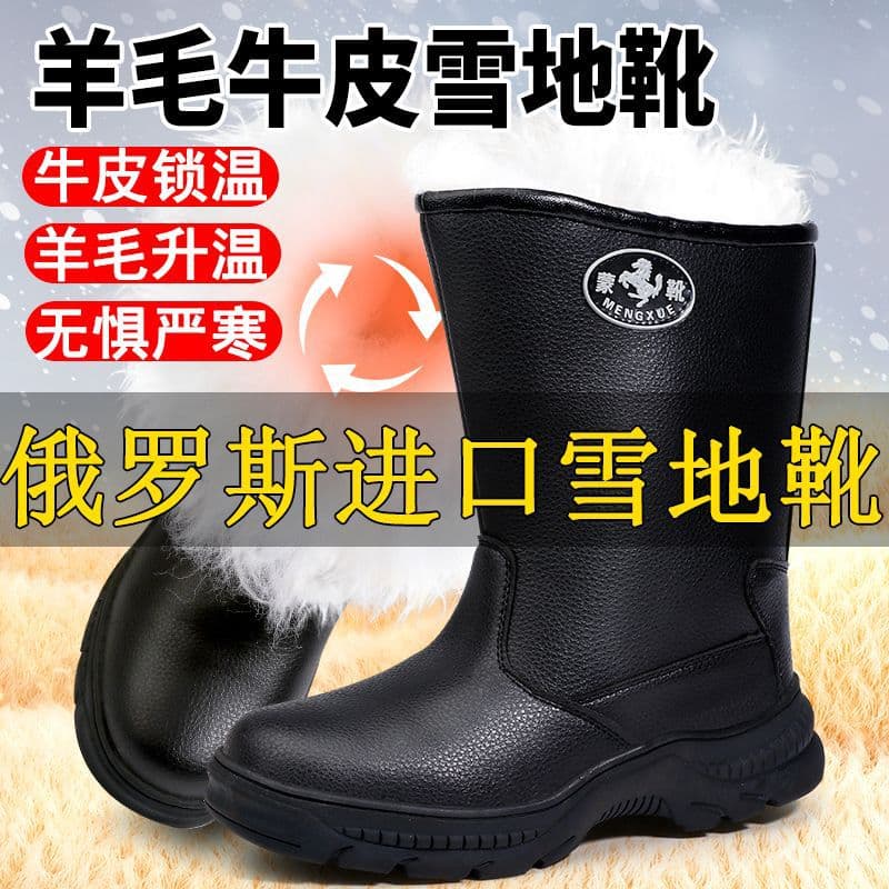 Suede Boots with Thick Wool Lining, Waterproof Fur-Lined Snow Boots for Men, Extra Thick Winter Boots for Northeast China