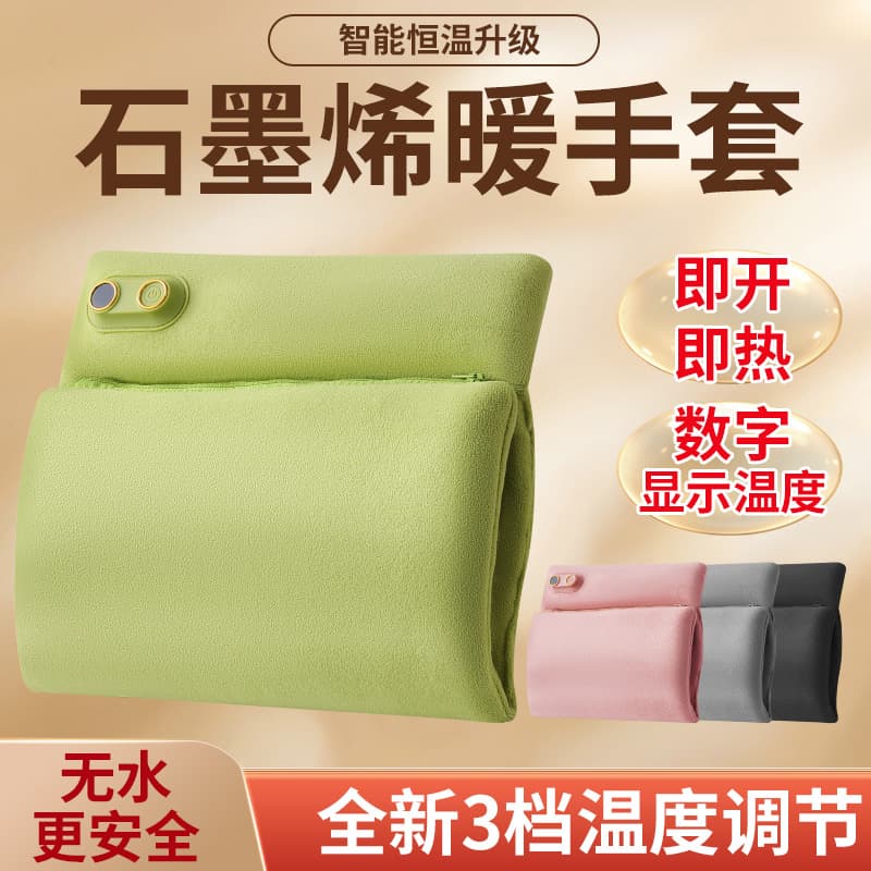 TikTok Popular Graphene Charging Hand Warmer Bag, Plush Heat Compress for Office, Home, School, Water-Free Warming Bag
