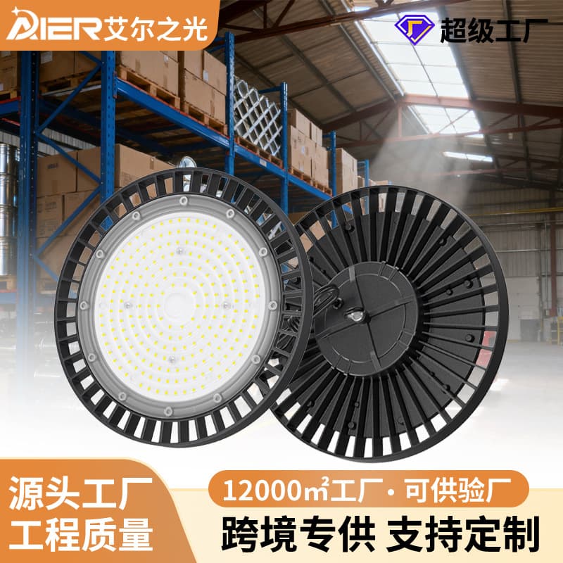 New high-bay LED shop light for industrial, engineering, and sports lighting, ultra-thin integrated private mold high-bay UFO barn light