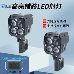 Motorcycle Spotlight Electric Bike Modified High-Intensity Light Lens Road Light High/Low Beam Integrated Cutoff LED Flashing Light