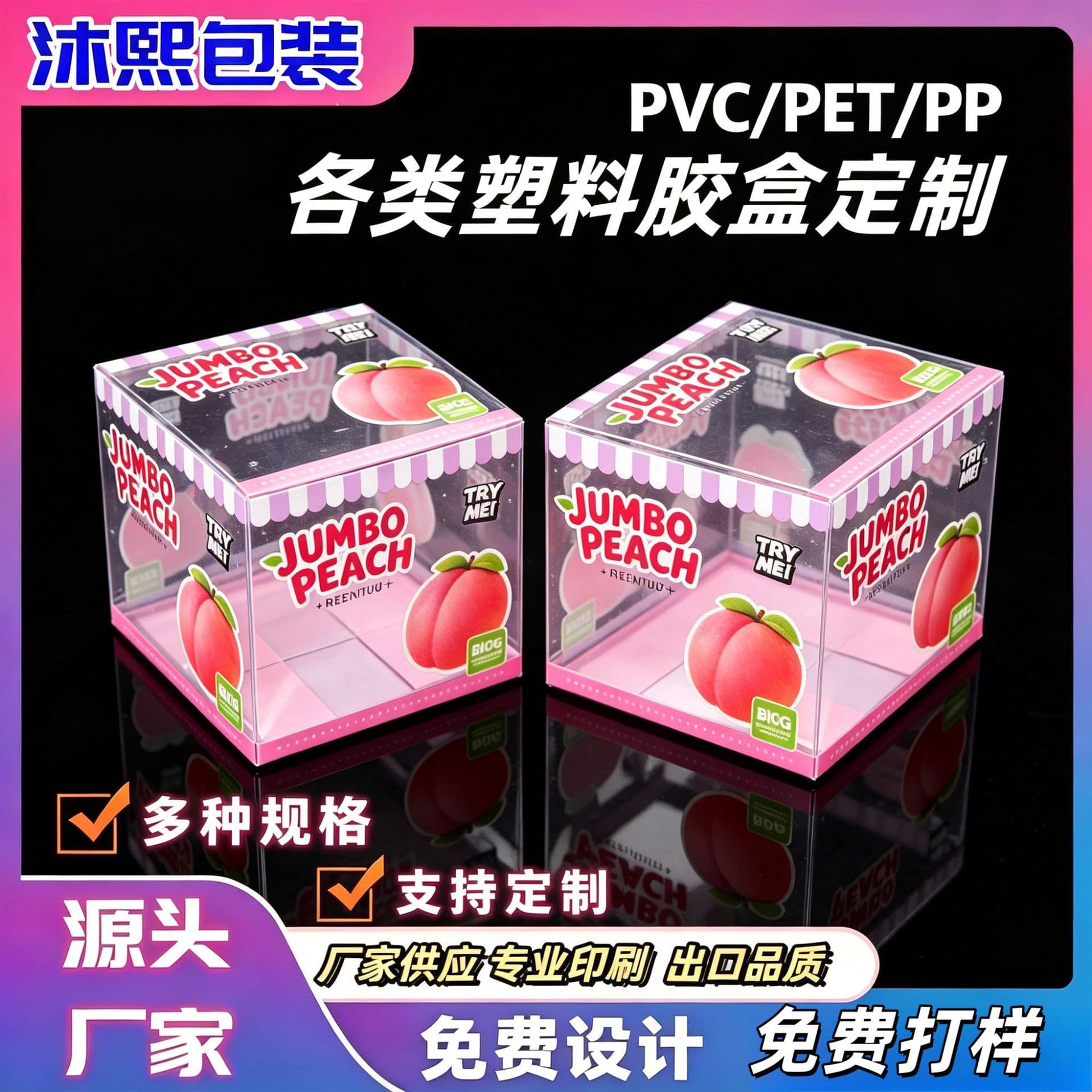 In Stock PVC Packaging Box PET Eco-Friendly Food Container Peach Squishy Stress Relief Toy Hot-Selling Packaging Factory Direct