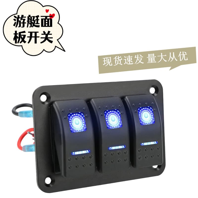 Hot selling yacht switch waterproof switch 3 sets of panel switch 12-24v modified car panel RV switch panel