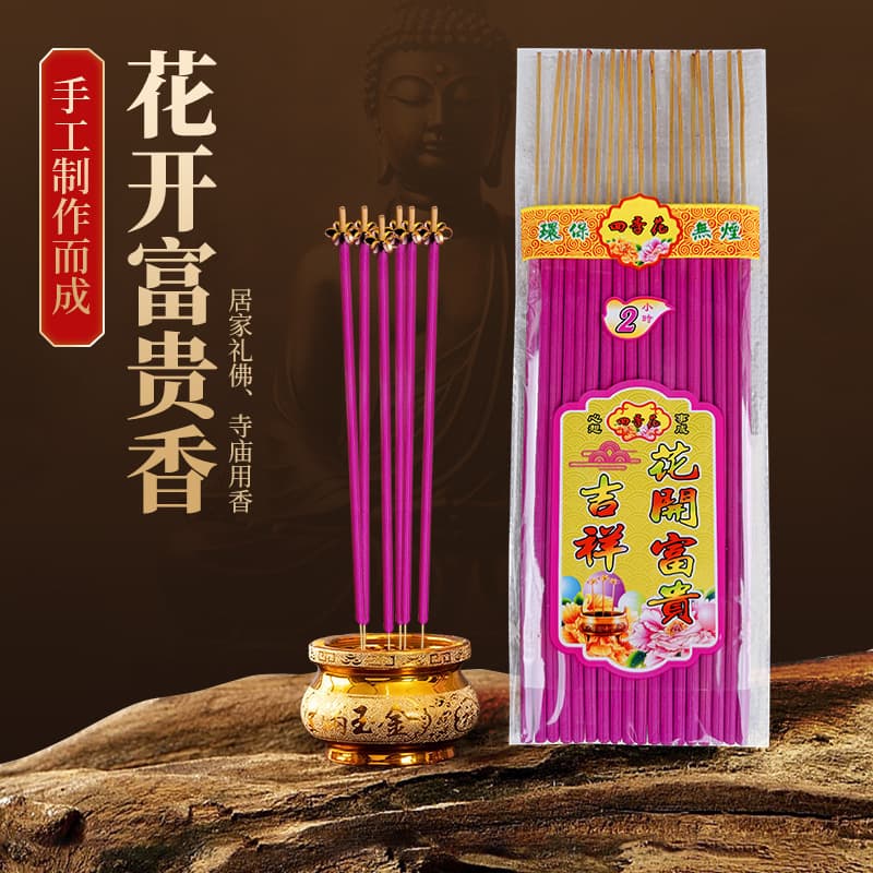 Buddhist fragrant flowers bloom rich and fragrant, 18 pieces of sandalwood fragrance are used for Buddhist rituals, Buddhist homes, temples and temples.