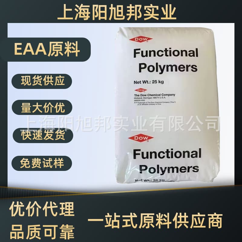DowDuPont EMA 1125AC Toughening Stress Cracking Resistance Food Packaging Extrusion Blow Molding