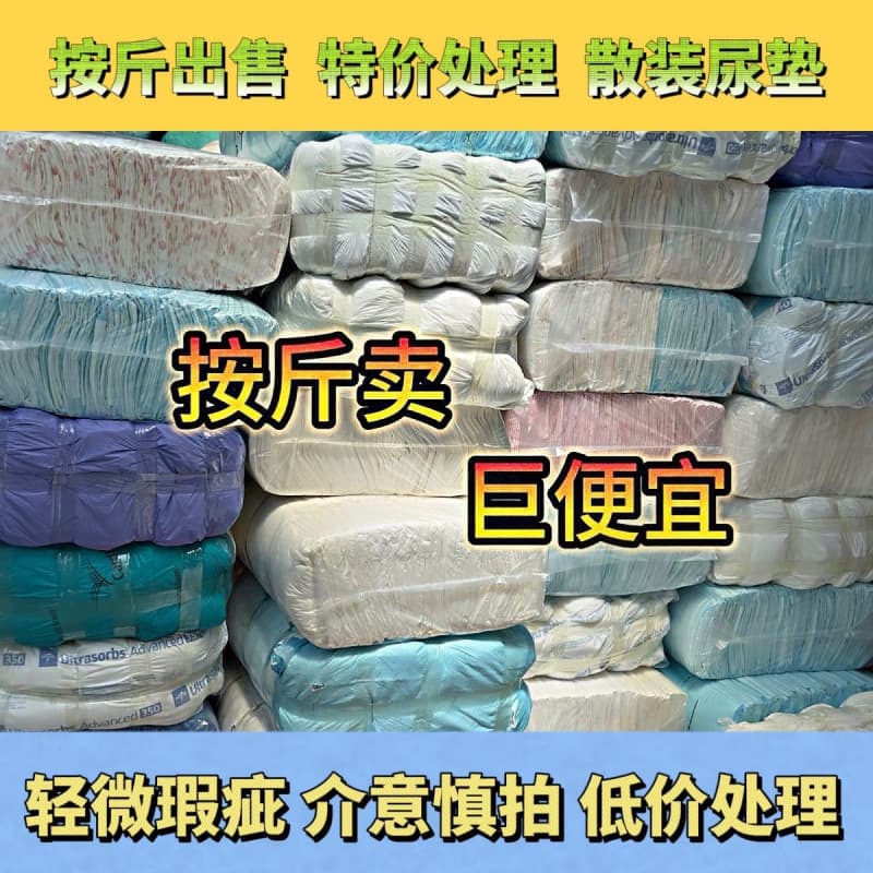 Dog Pee Pads, Pet Diapers, Teddy Diapers, Large Size Pee Pads, Buy by Weight