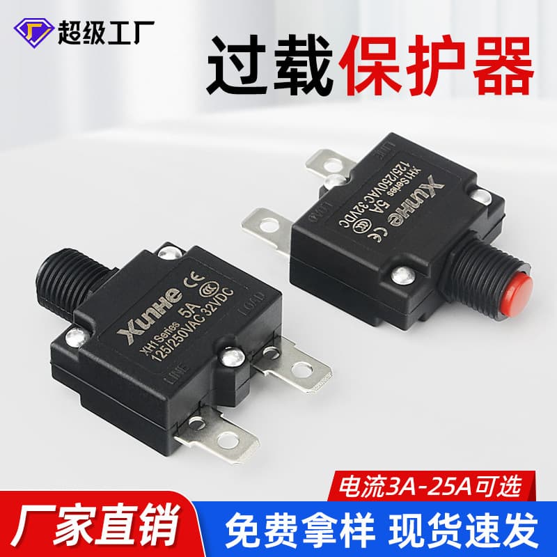 Overload/overcurrent protection switch reset fuse XH-01 equipment circuit breaker 5A/8A/15A/20A