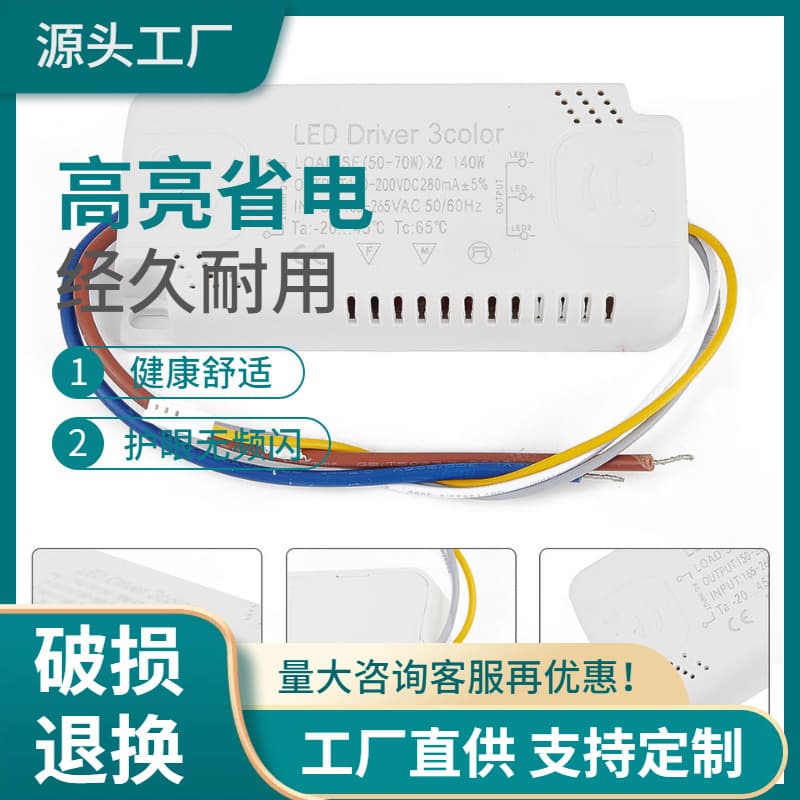 W-drive color adapter replacement W3 for 200W, 4050W, 40W, 2430 LED lighting isolation transformer.