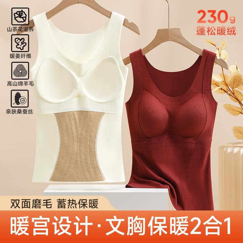 New Cashmere Silk Thermal Vest for Women with Built-in Bra Cups, Versatile Patch, Fleece-Lined Thick Base Layer
