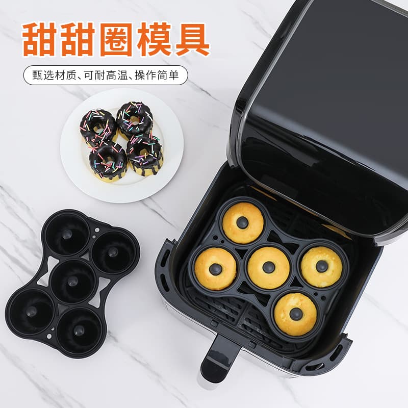 Cross-border New Donut Silicone Mold Compatible with NINJA Air Fryer DZ201 DZ302 SL400.