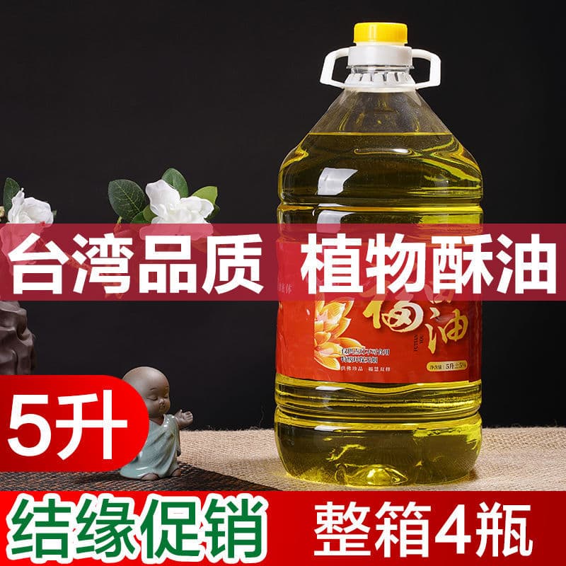 Futian Oil Buddhist Supplies Oil Lamp Oil Carton Smokeless Ghee Liquid Offering Oil Lamp Oil 5 Taiwan