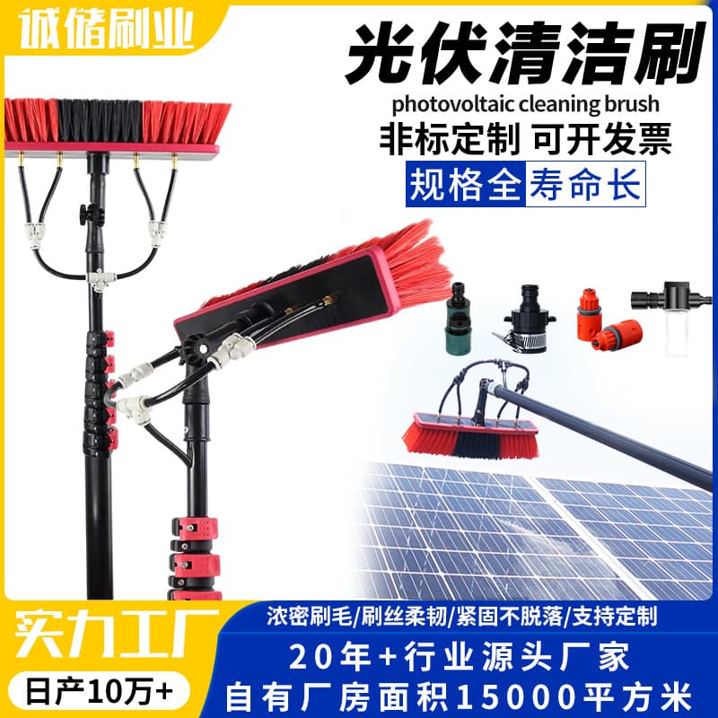 Cross-Border Photovoltaic Panel Cleaning Tools, Solar Glass Telescopic Rod, Extended Door Signboard, Exterior Wall Car Wash Spray Brush