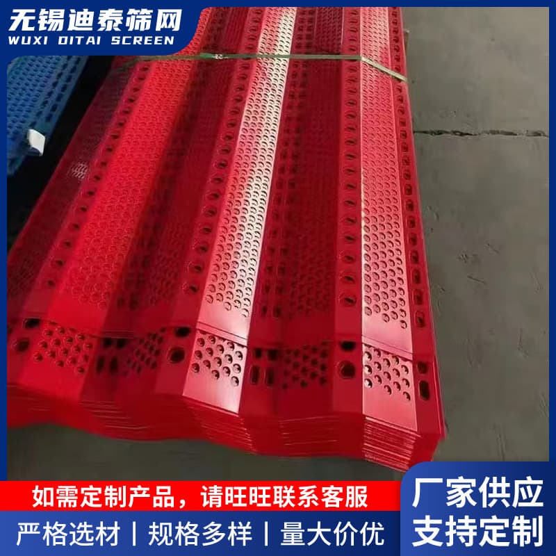 Custom-processed windbreak and dust suppression mesh in red and yellow with round metal holes, windbreak mesh for coal yards and construction sites