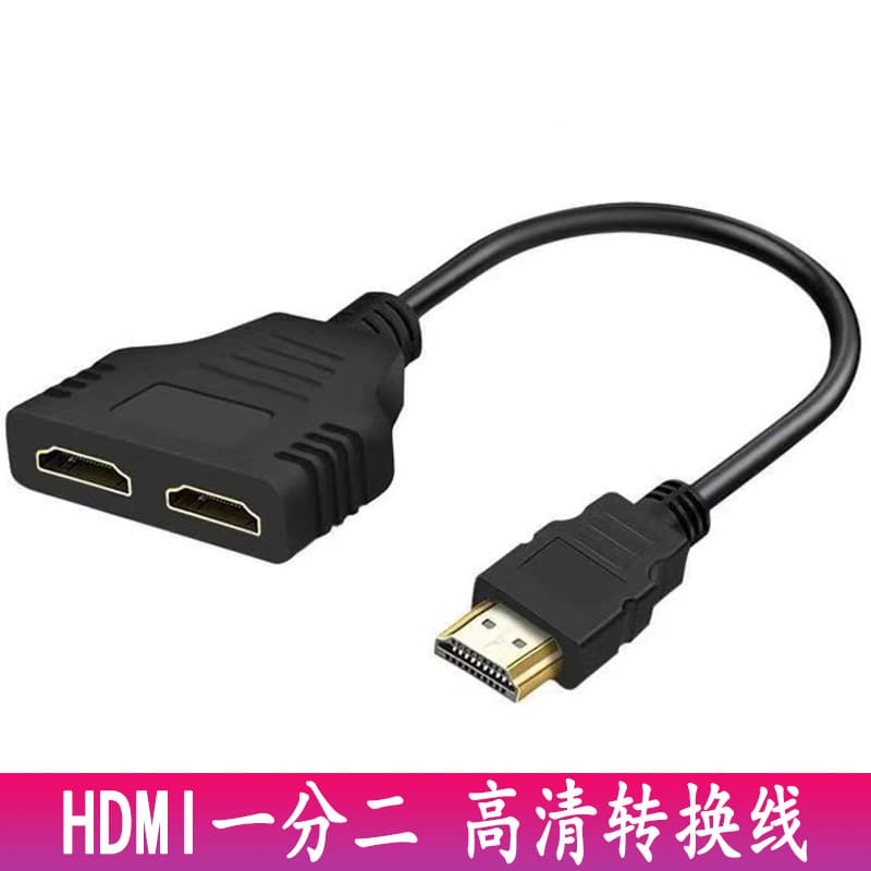 HDMI one-to-two splitter 1 into 2 out HDMI switching cable one into two out HD split screen 1 into 2 one for two