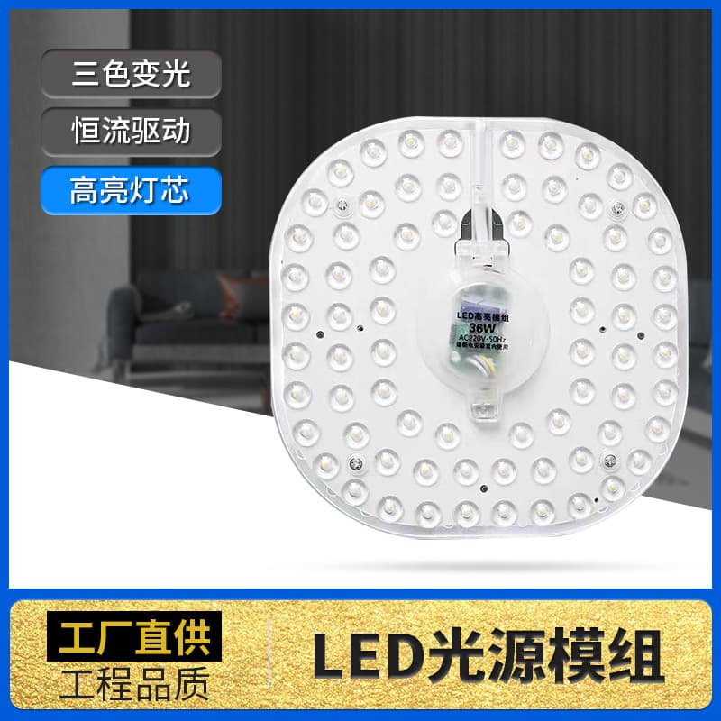 LED Square Ultra-Bright Ceiling Light, Energy-Saving Module Light Source, Constant Current SMD Light Disc, Square Magnetic Light Core