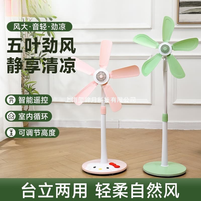 Small Floor Fan with Soft Blades, Electric Fan for Home, Bedroom Quiet Fan, Dormitory Standing Fan, Rental Room Small Fan