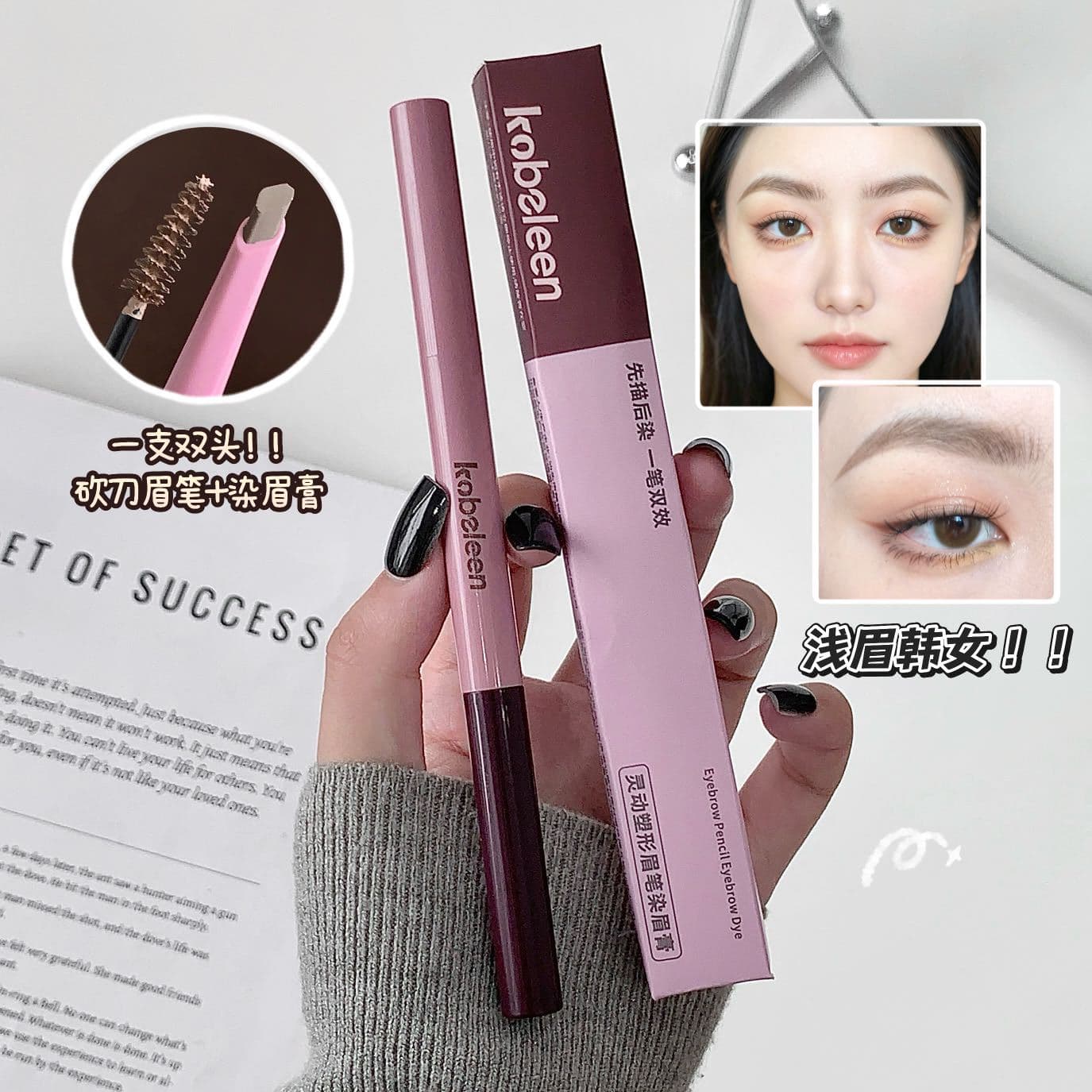 Kobeleen Kabilang Smart Shaping Eyebrow Pencil Eyebrow Cream Long-lasting Non-fading Eyebrow Cream Wild Eyebrow Velvet Mist