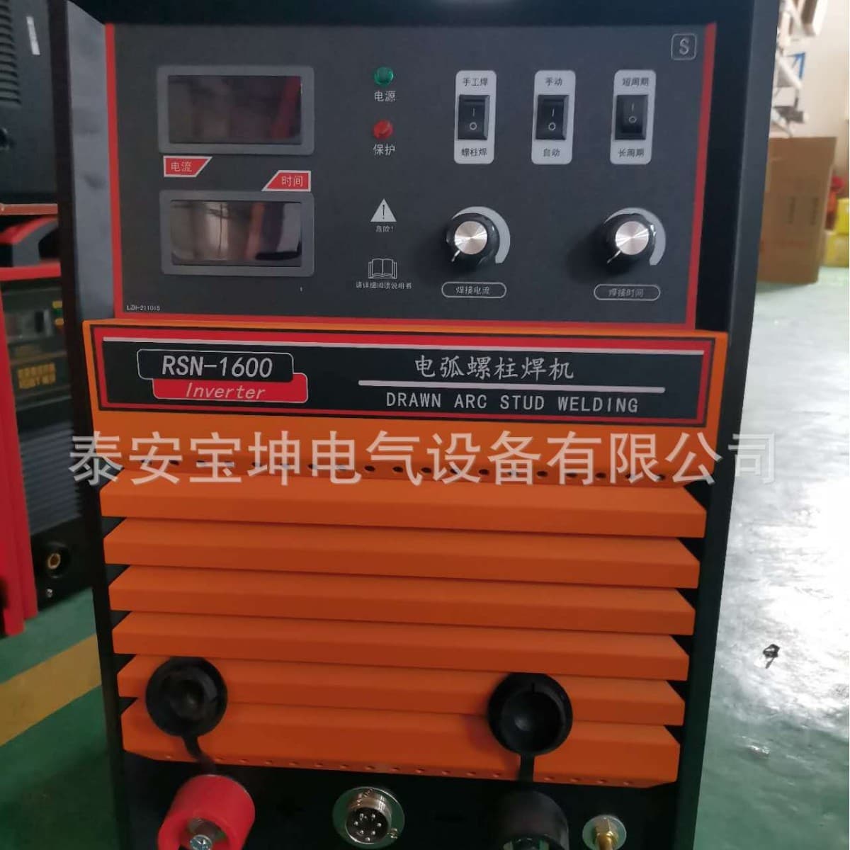 [Factory Stock] RSN-1600 Steel Structure Arc Stud Welder - Drawn Arc Stud Type C