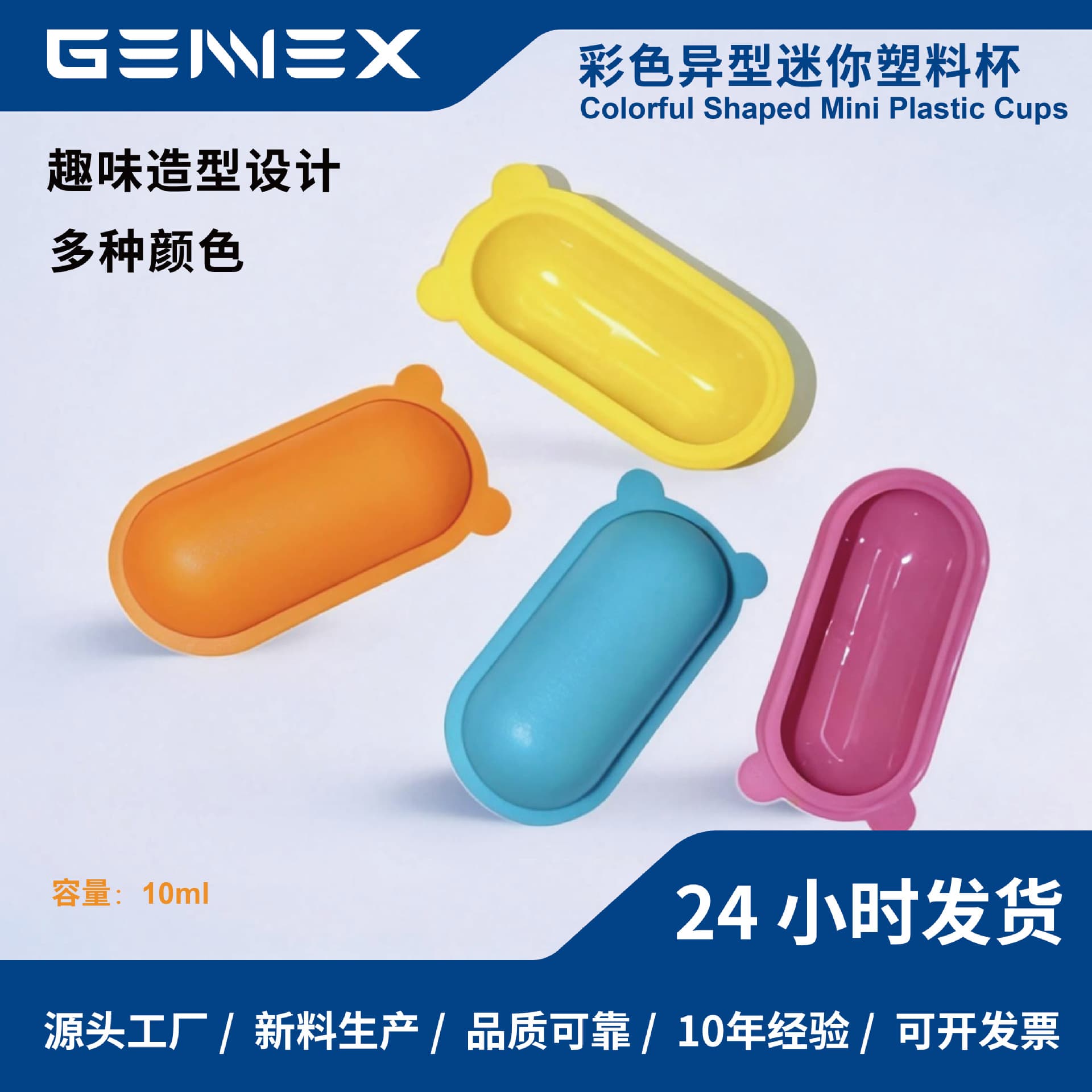 Multifunctional special-shaped plastic mask jelly plastic cup high quality food grade pp material disposable coffee cup