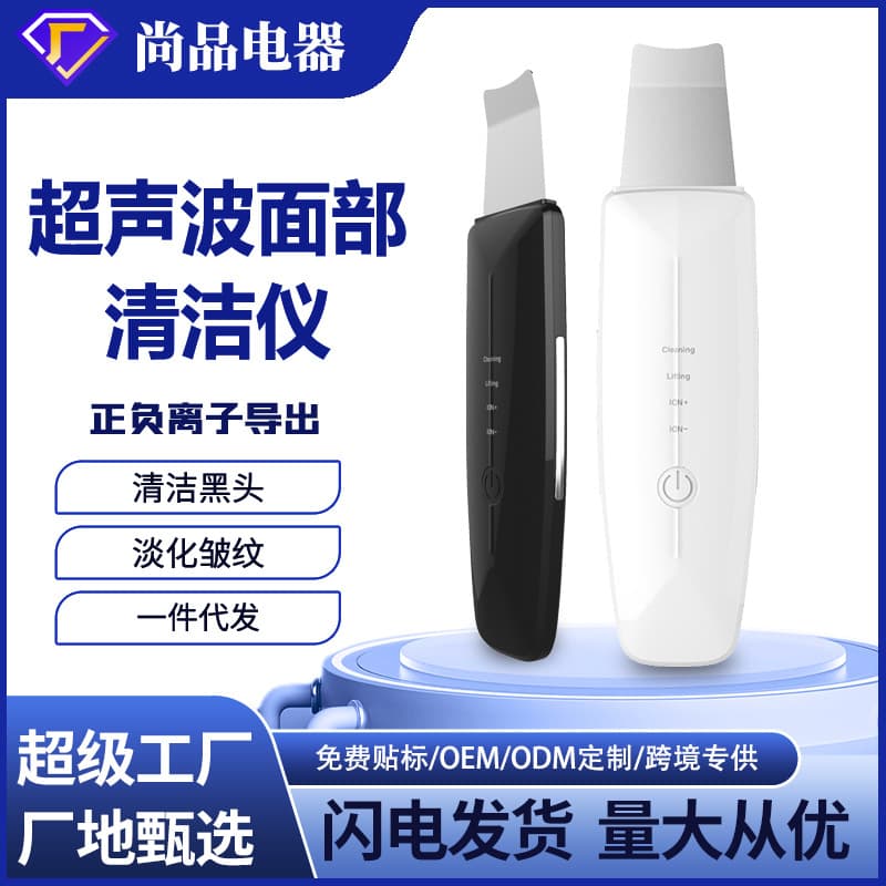 Ultrasonic Skin Spatula Facial Ultrasonic Exfoliation Spatula Pore Electric Cleaner Beauty Salon Blackhead Spatula Blackhead Removal