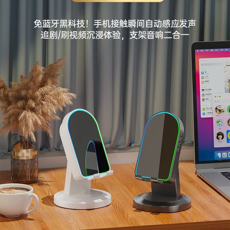 Induction Phone Stand Bluetooth Speaker Multi-function Wireless Bluetooth Audio Home Desktop RGB Ambient Light In Stock