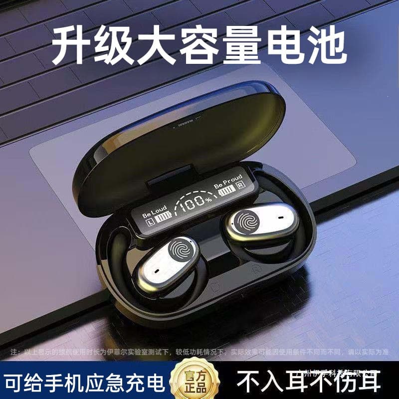 2026 new Bluetooth headset, wireless ear-mounted, high-quality sports, long-lasting wear, no pain, super long battery life, large battery