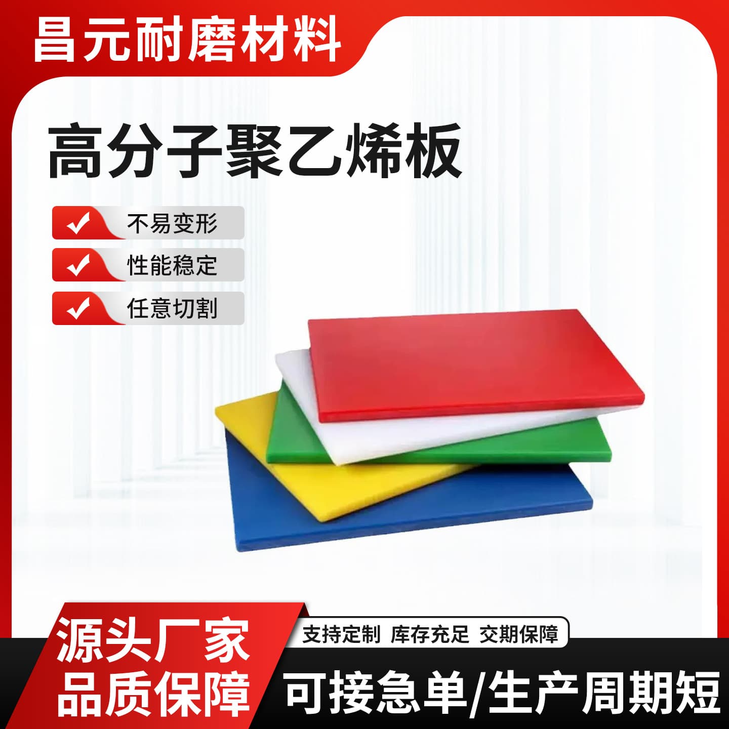 Ultra-High Molecular Polyethylene PE Sheets, High-Density Anti-Slip Wear-Resistant Polypropylene Plastic Nylon PP Sheets