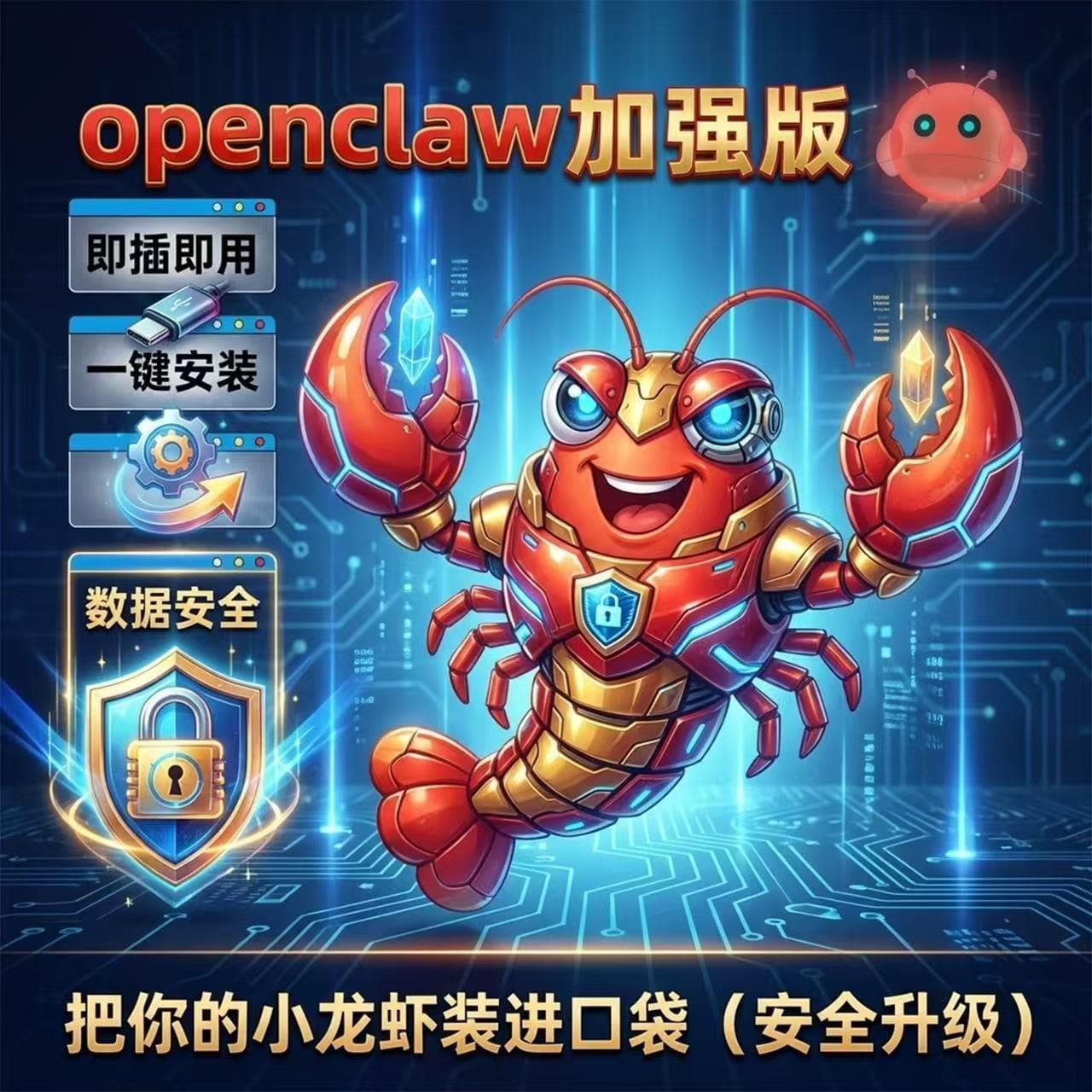 Openclaw/Clawdbot Lobster Local Deployment Tutorial Deployment Software Quick Start USB Drive Shipping
