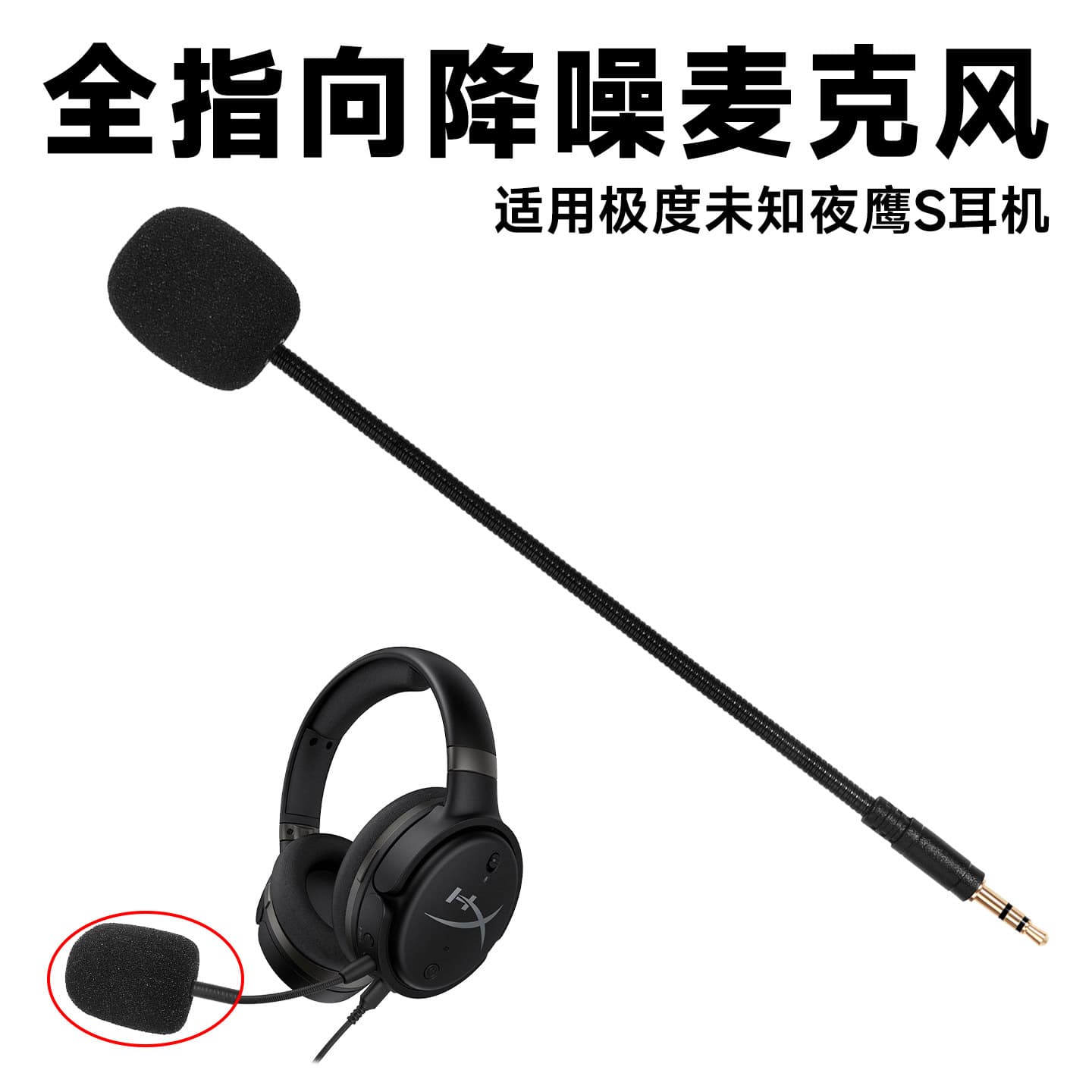 Compatible with Kingston HyperX Orbit NightHawk S Headset Microphone MIC Boom Plug and Play