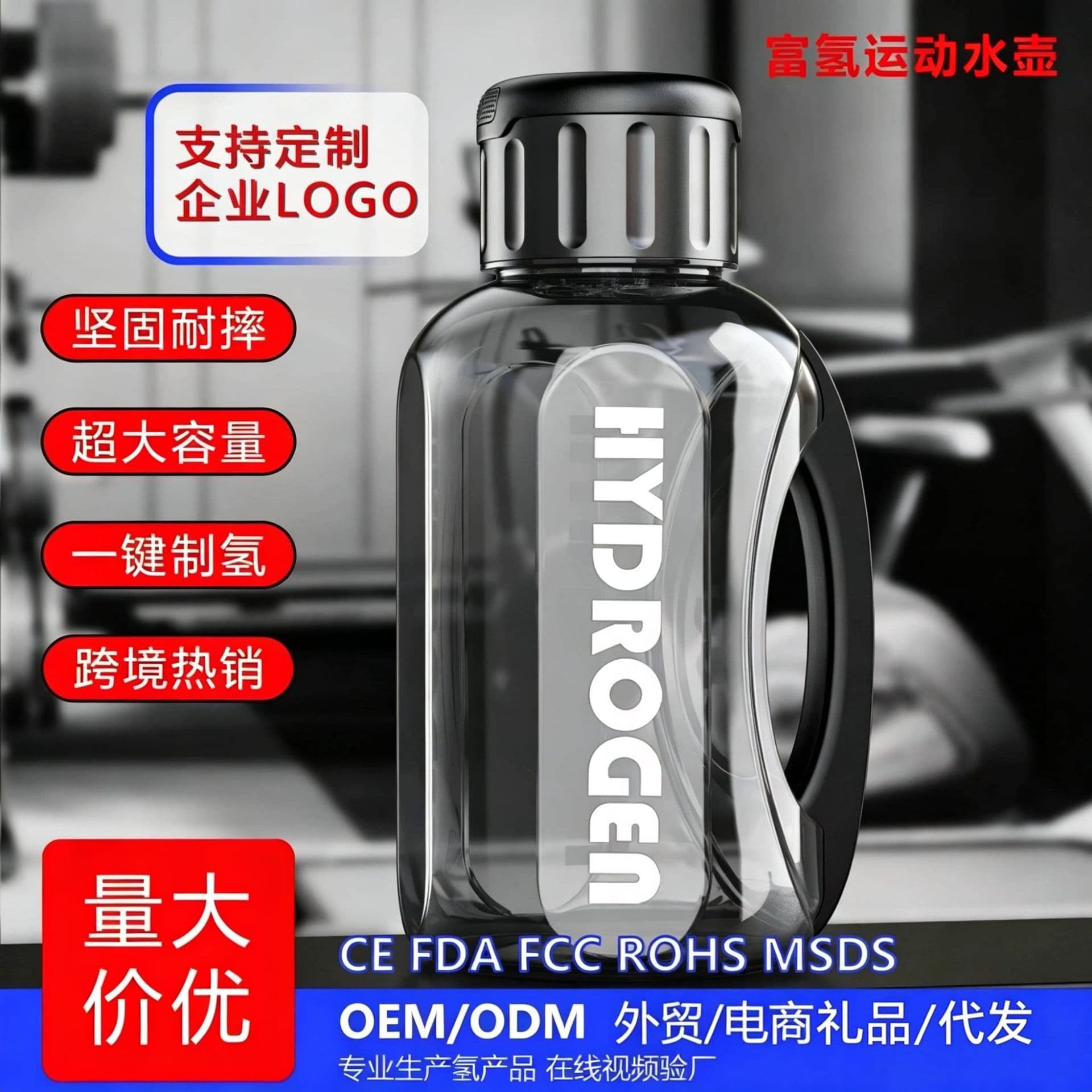Cross-border Best-selling Custom LOGO Hydrogen Water Bottle High Hydrogen Output Sports Health Hydrogen-rich Water Bottle 50 OZ
