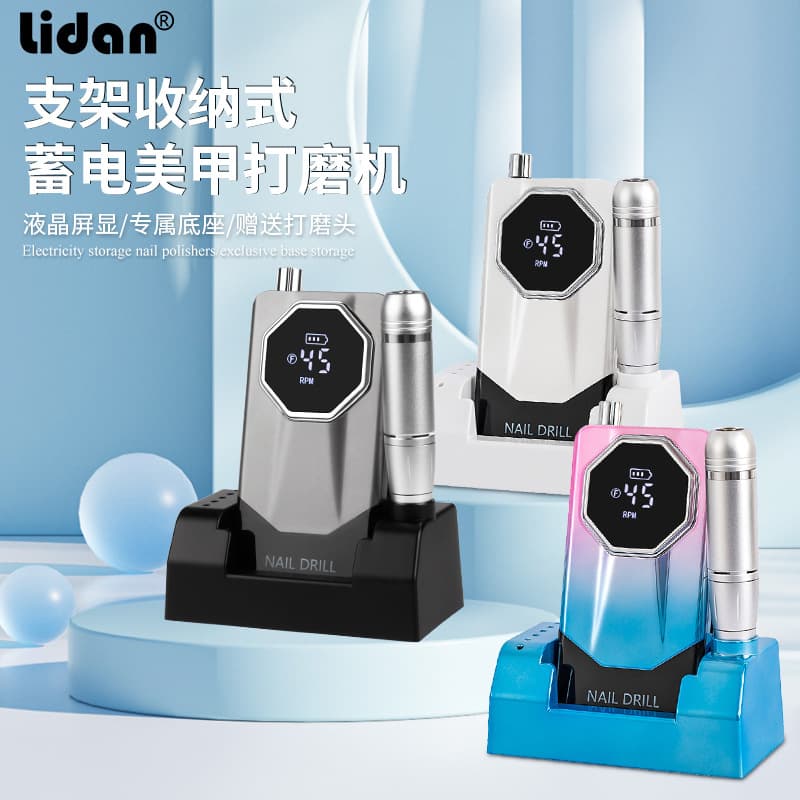 New Desktop Charging Storage Nail Drill with Base, Nail File Machine, Nail Grinder, Professional Nail File for Nail Salons