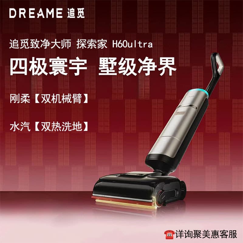 Chaimi steam floor scrubber H60Ultra dual robotic arm 160°C steam and hot water dual-effect floor scrubber all-in-one machine