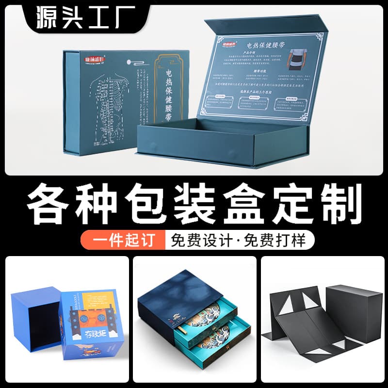 Custom Gift Box Empty Box Tea High-end Packaging Box Premium Gift Box Packaging Souvenir Gift Box Wholesale