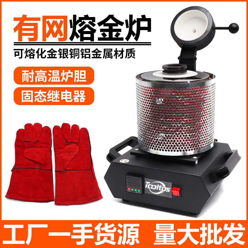 Gold Melting Furnace, Small Home Use, Casting High Temperature Gold Melting Machine, Melting Furnace, Graphite Crucible, Melting Copper, Gold, Silver, Metal