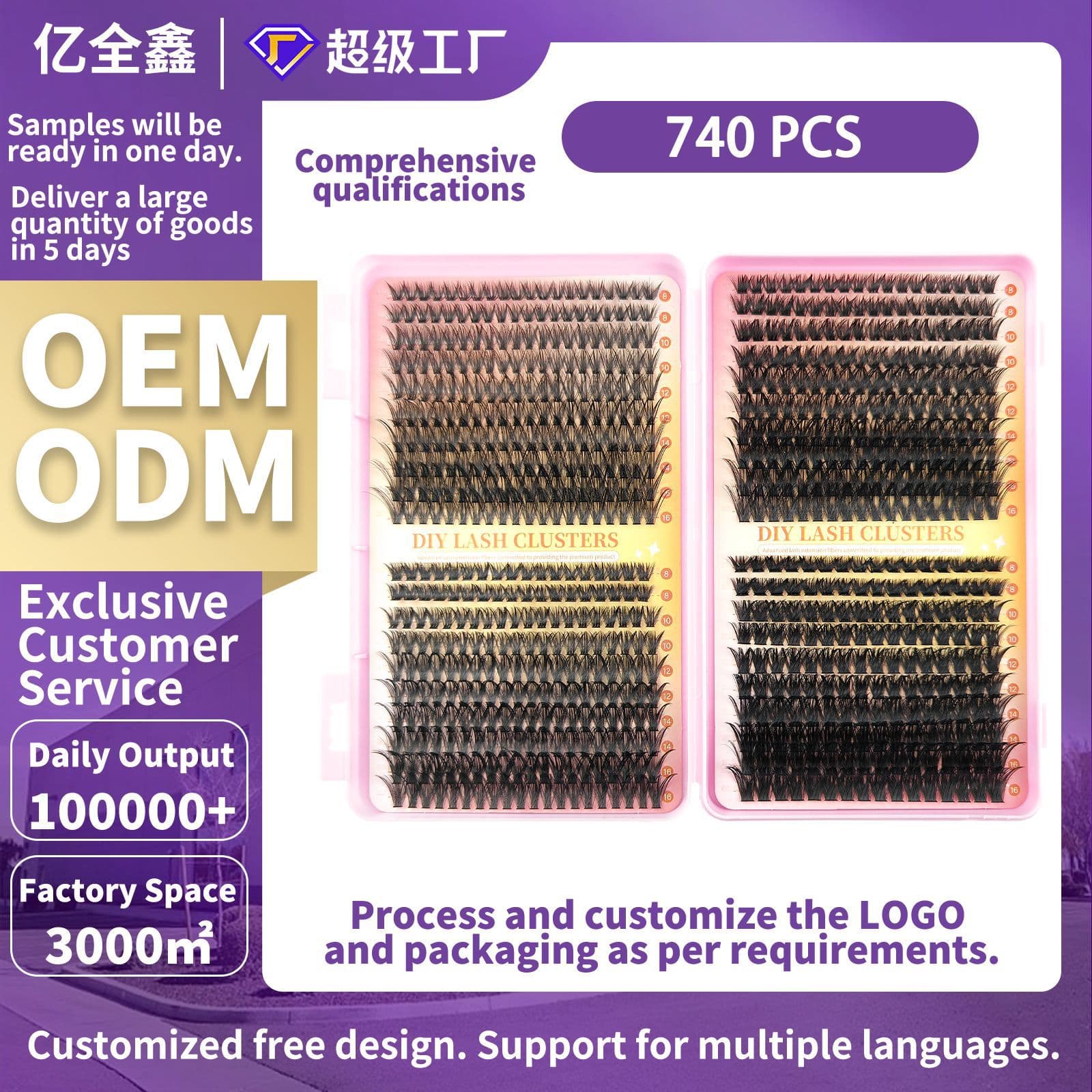 740pcs DIY Cluster Lashes OEM ODM Custom Lash Wholesale Factory
