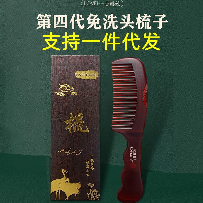 Core Hertz energy comb fourth generation no-wash hair anti-dandruff massage hollow long hair comb moon comb massage comb in stock