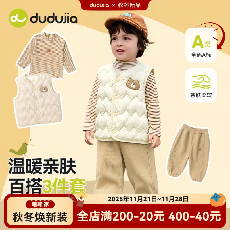 [Warm Care] Dudu Home Children's Vest Autumn Baby Warm Sleeveless Jacket, Boys' Base Layer Shirt and Girls' Pants