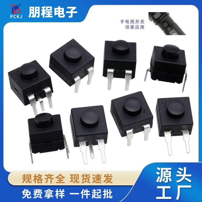 8X8 strong light flashlight LED light 2/3/4 foot button straight foot/curved foot self-locking non-locking desk lamp power switch