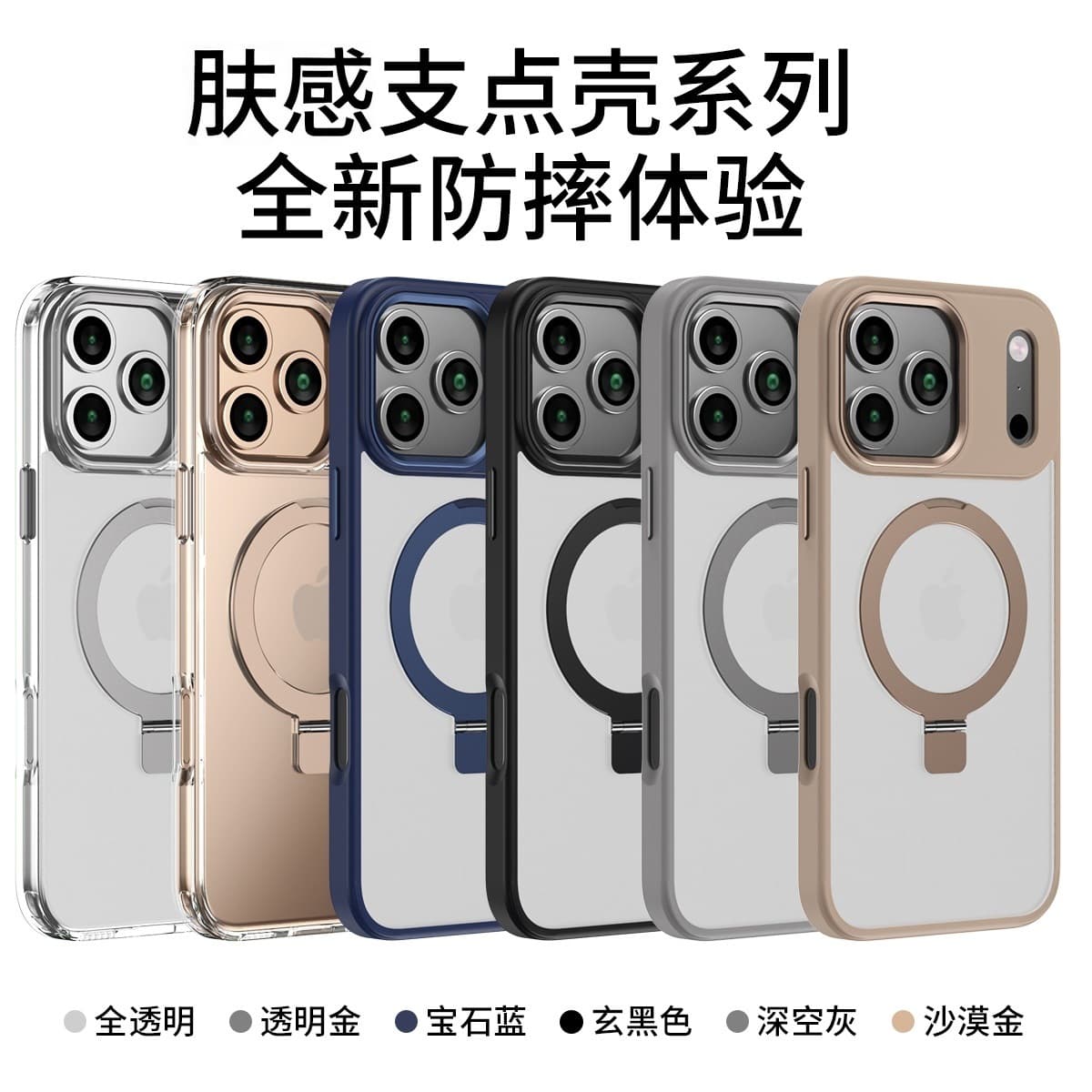 Cross-border Hot Selling Compatible with Apple 16 Pro Max Fulcrum Protective Case Magnetic Skin-Feel Stand iPhone 17 Phone Case