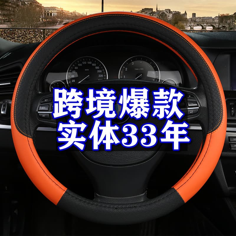 Car steering wheel cover elastic no inner ring carbon fiber pattern leather four-season universal cross-border e-commerce handlebar cover wholesale