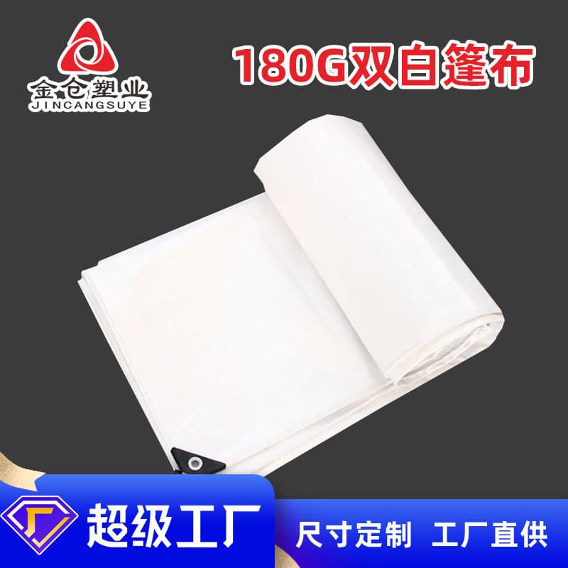 Source factory, 180g double white thickened agricultural tarpaulin, PE plastic tarpaulin, sunproof, rainproof, and waterproof.