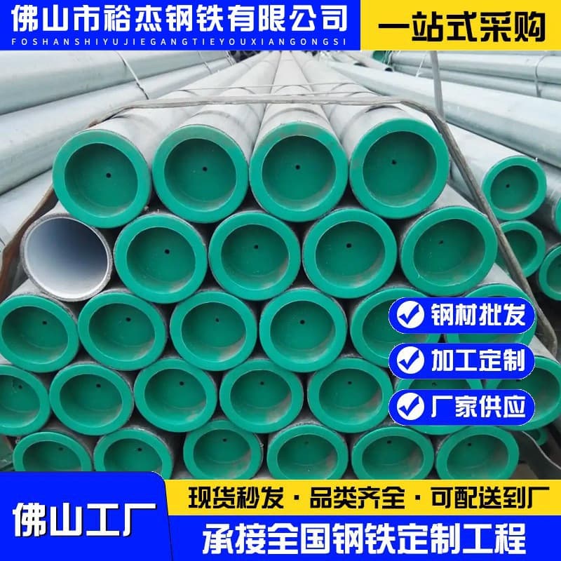 Guangdong Foshan steel-plastic composite pipes, plastic-coated steel pipes, cold and hot water plastic-lined pipes, municipal water supply and firefighting-specific pipes in stock