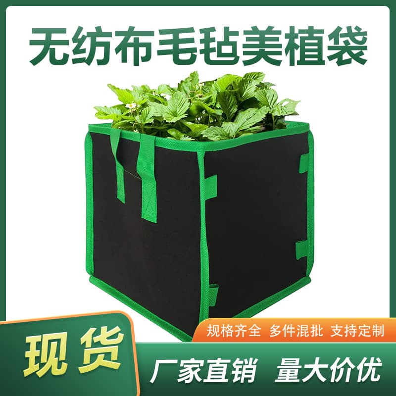 Square Planting Bag with Grommets, Green Trim Plant Bag, Non-Woven Fabric Plant Growth Bag for Home Balcony