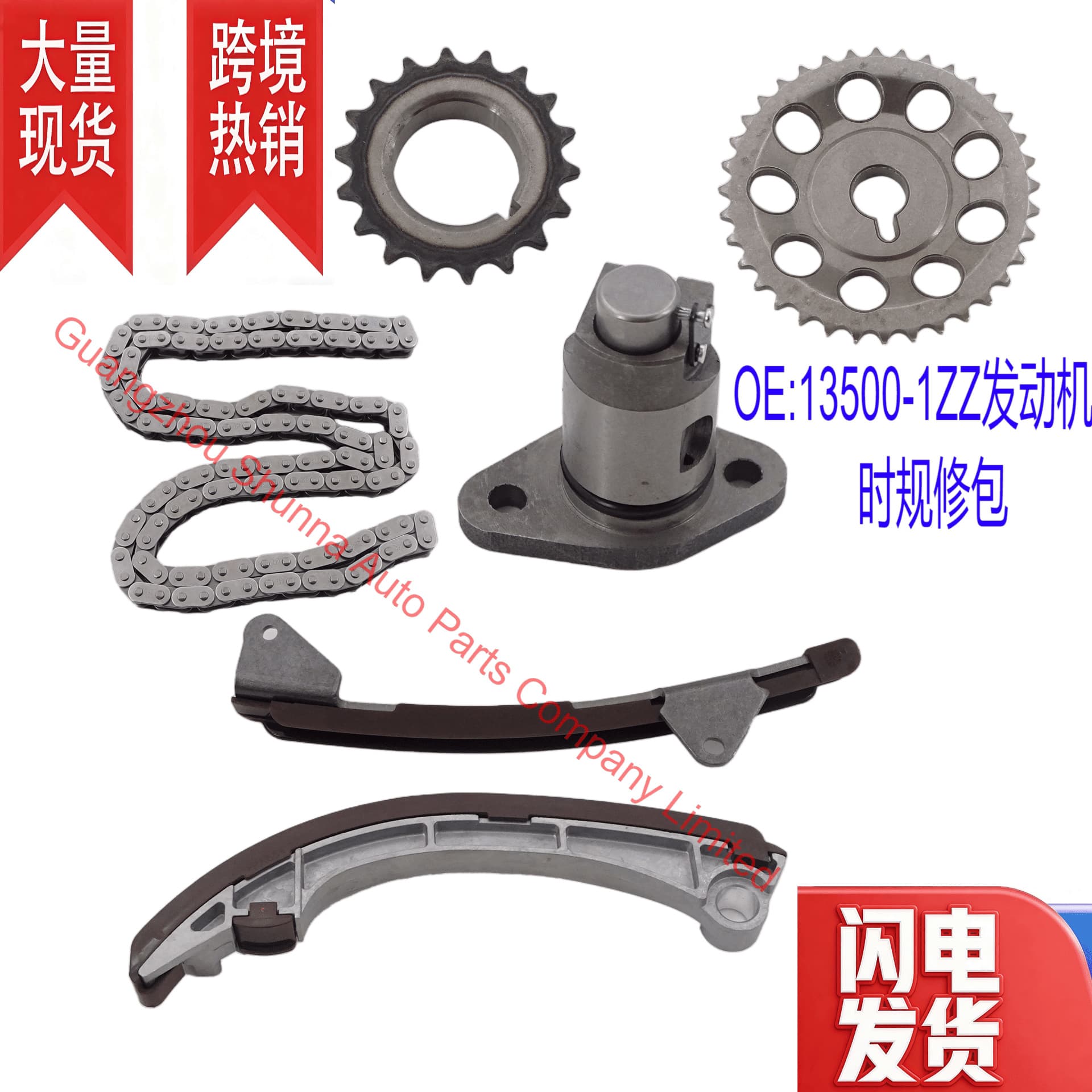 1Zz-Fe Engine Timing Repair Kit for Toyota Wish Corolla 1.8 Displacement, Exclusively for Cross-Border Sales
