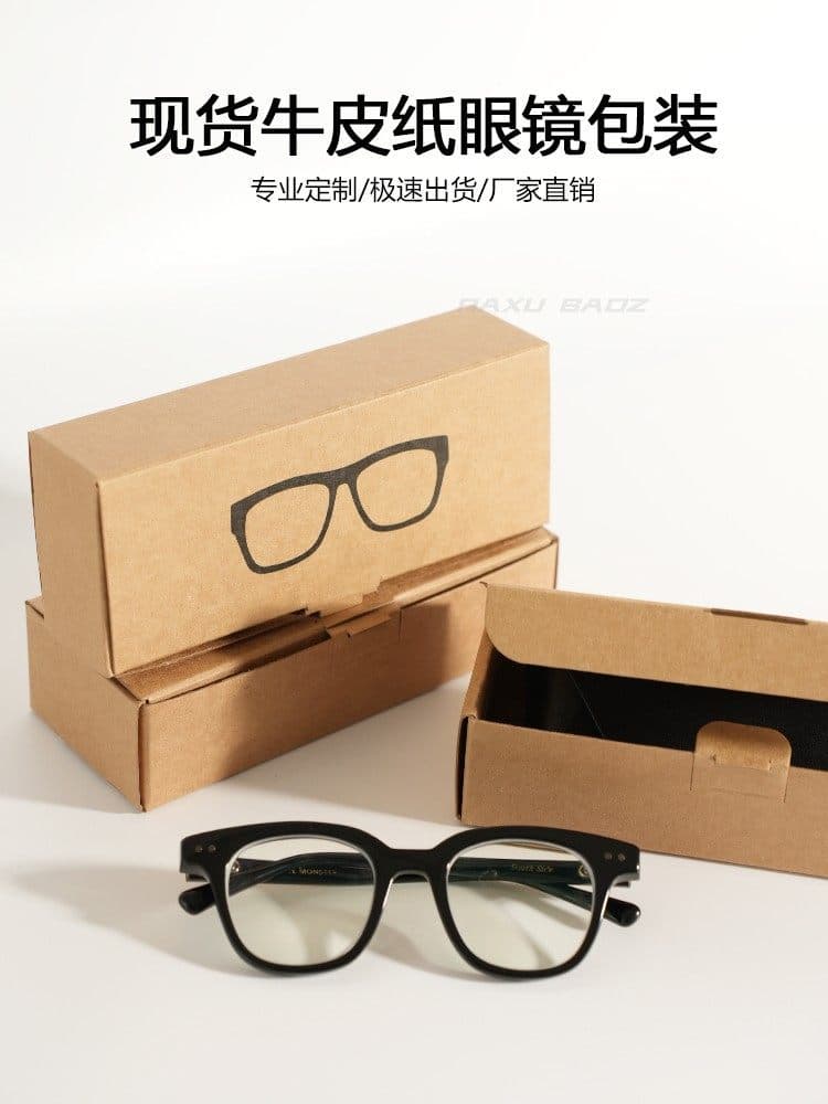 Thickened Eyeglasses Sunglasses Optical Glasses Packaging Paper Box Kraft Paper Box White Box Black Box Flip Lid Box