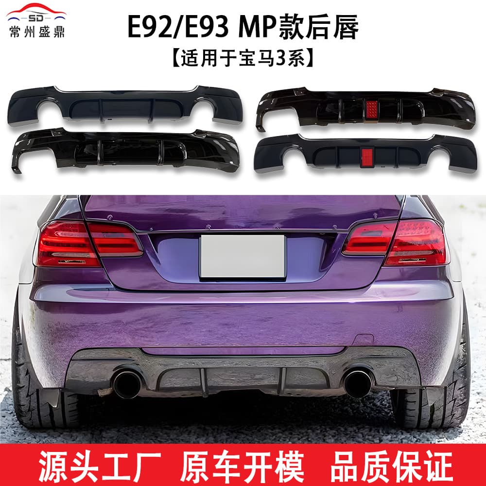 For BMW 3 Series (06-11) E92/E93 MP Style Rear Diffuser Car Modification Parts, Large Stock, Competitive Price